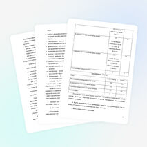 Программа по учебному предмету ПО.01.УП.02.АНСАМБЛЬ Баян-аккордеон, гитара