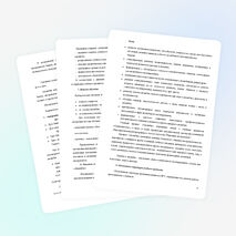 Программа по учебному предмету ПО.01.УП.02.АНСАМБЛЬ Баян-аккордеон, гитара