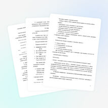 Программа по учебному предмету ПО.01.УП.02.АНСАМБЛЬ Баян-аккордеон, гитара