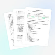 Программа по учебному предмету ПО.01.УП.02.АНСАМБЛЬ Баян-аккордеон, гитара
