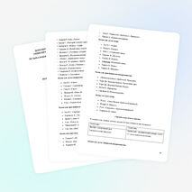 Программа по учебному предмету ПО.01.УП.02.АНСАМБЛЬ Баян-аккордеон, гитара