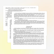 Рабочая программа по литературному чтению 2 класс "Школа России"