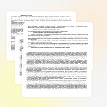 Рабочая программа по литературному чтению 2 класс "Школа России"