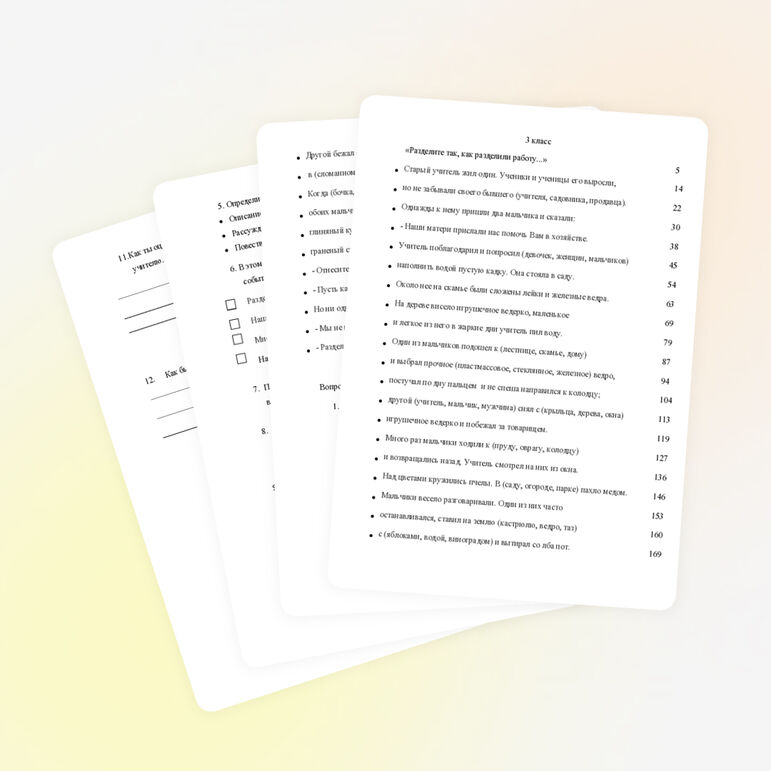 Кимы литературному чтению по1-4 класс