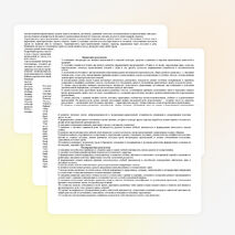 Рабочая программа по литературному чтению 2 класс "Школа России"