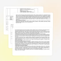 Рабочая программа по литературному чтению 2 класс "Школа России"