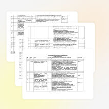 Рабочая программа по литературному чтению 2 класс "Школа России"