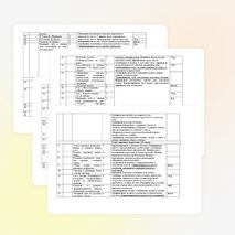 Рабочая программа по литературному чтению 2 класс "Школа России"