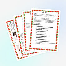 Разработка урока технологии на тему : "Художественная вышивка" (8 класс)