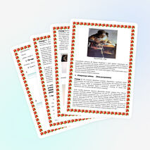 Разработка урока технологии на тему : "Художественная вышивка" (8 класс)