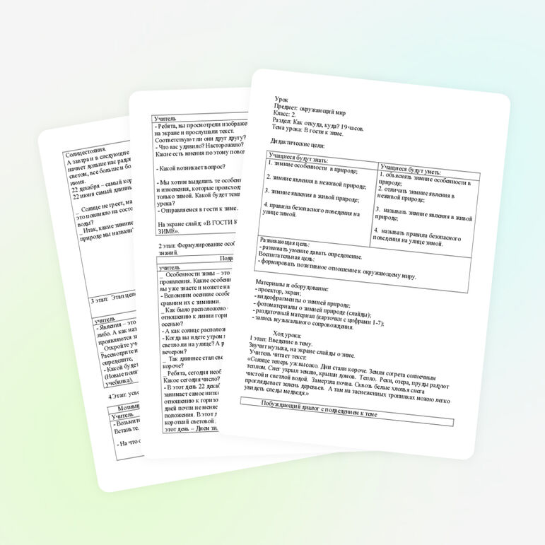 Применением ИКТ и технологии проблемно-диалогического обучения на уроке в начальной школе (на примере окружающего мира).