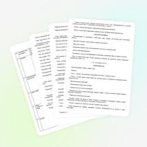 Адаптивная образовательная программа по географии для 6 класса