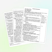 Урок самопознания 9 класс на тему : "Свобода человека"