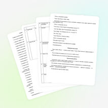 Адаптивная образовательная программа по географии для 6 класса