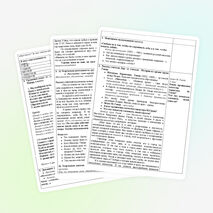 Урок самопознания 9 класс на тему : "Свобода человека"