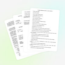 Адаптивная образовательная программа по географии для 6 класса