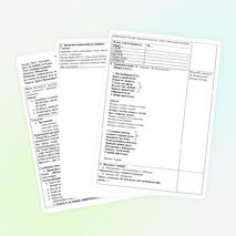 Урок самопознания 9 класс на тему : "Свобода человека"