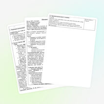 Урок самопознания 9 класс на тему : "Свобода человека"