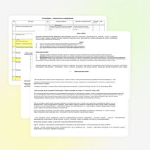Тематическое планирование и пояснительная записка по истории древнего мира с модулем брянский край