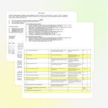 Тематическое планирование и пояснительная записка по истории древнего мира с модулем брянский край