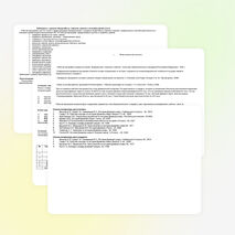 Тематическое планирование и пояснительная записка по истории древнего мира с модулем брянский край
