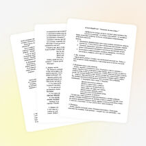 Классный час " Спешите делать добро"