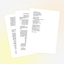 Классный час " Спешите делать добро"