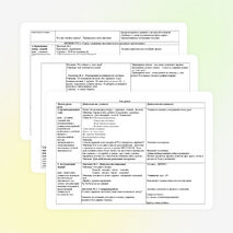 Урок русского языка в 3 классе по теме "Корень слова. Понятие о чередовании согласных звуков в корне" (сценарий урока + презентация)
