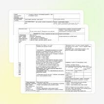 Урок русского языка в 3 классе по теме "Корень слова. Понятие о чередовании согласных звуков в корне" (сценарий урока + презентация)