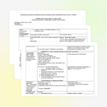 Урок русского языка в 3 классе по теме "Корень слова. Понятие о чередовании согласных звуков в корне" (сценарий урока + презентация)