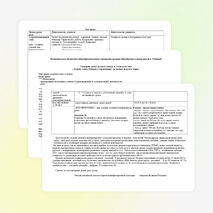 Урок русского языка в 3 классе по теме "Корень слова. Понятие о чередовании согласных звуков в корне" (сценарий урока + презентация)