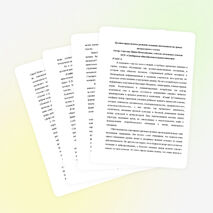 Духовно - нравственное развитие младших школьников на уроках литературного чтения