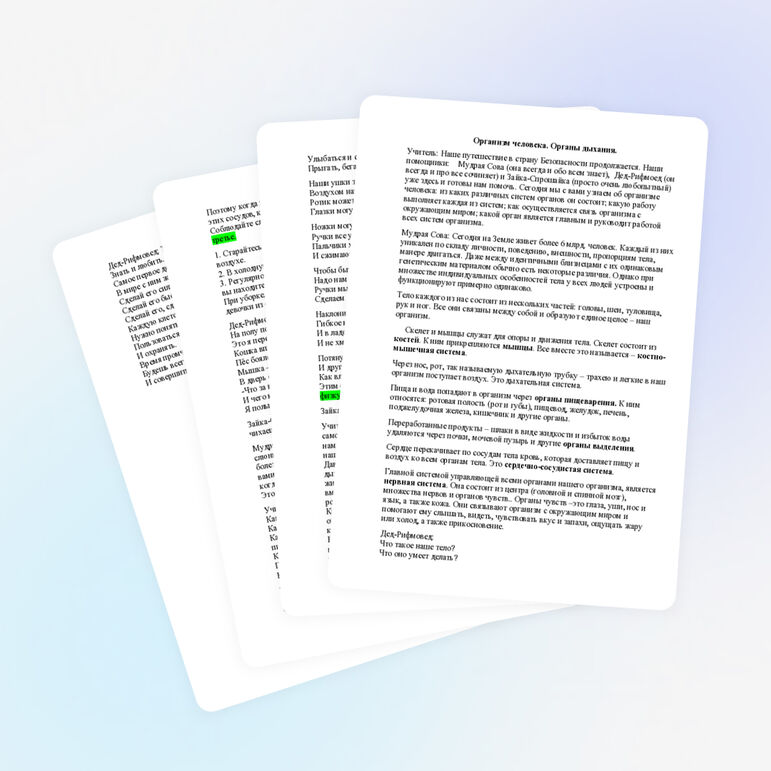 Урок ОБЖ "Организм человека. Органы дыхания"