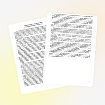 План коучинга "Организация групповой работы"