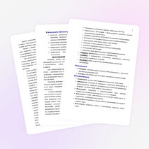 Программа элективного курса «Компьютерная графика на основе использования графических программ ПСПО»