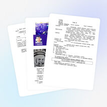 Сабақ жоспары "Тұңғыш ғарышкер - Олжас Сүлейменов" (3 СЫНЫП) "