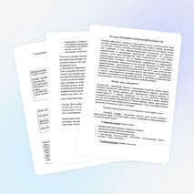 Методическая разработка "Развитие речедвигательной активности у детей с нарушениями в развитии"