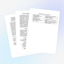 Методическая разработка "Развитие речедвигательной активности у детей с нарушениями в развитии"