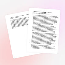 Экологические проблемы : Нагорно-Карабахской Республики