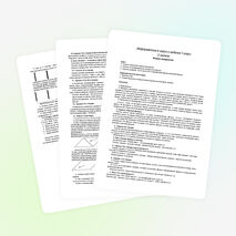 Конспект урока информатики.1 класс