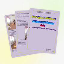 Спортивное развлечение для детей старшей группы на тему "С физкультурой дружим мы"