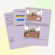 Спортивное развлечение для детей старшей группы на тему "С физкультурой дружим мы"