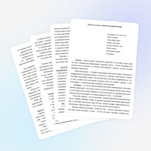 Статья на тему: "Психологические особенности здоровья людей"