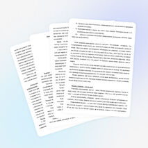 Статья на тему: "Психологические особенности здоровья людей"