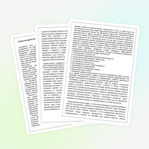 «Активизация мыслительной и познавательной деятельности учащихся на уроках в начальной школе»