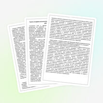 «Активизация мыслительной и познавательной деятельности учащихся на уроках в начальной школе»