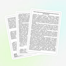 «Активизация мыслительной и познавательной деятельности учащихся на уроках в начальной школе»