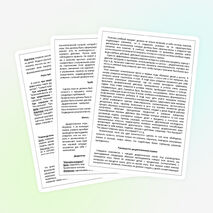 «Активизация мыслительной и познавательной деятельности учащихся на уроках в начальной школе»