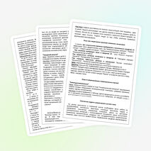 «Активизация мыслительной и познавательной деятельности учащихся на уроках в начальной школе»