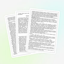 «Активизация мыслительной и познавательной деятельности учащихся на уроках в начальной школе»